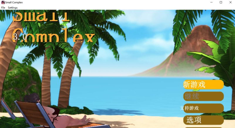 【日系SLGAI汉化】动态 小孩儿开大车Small Complex Ver3.0-USEE资源