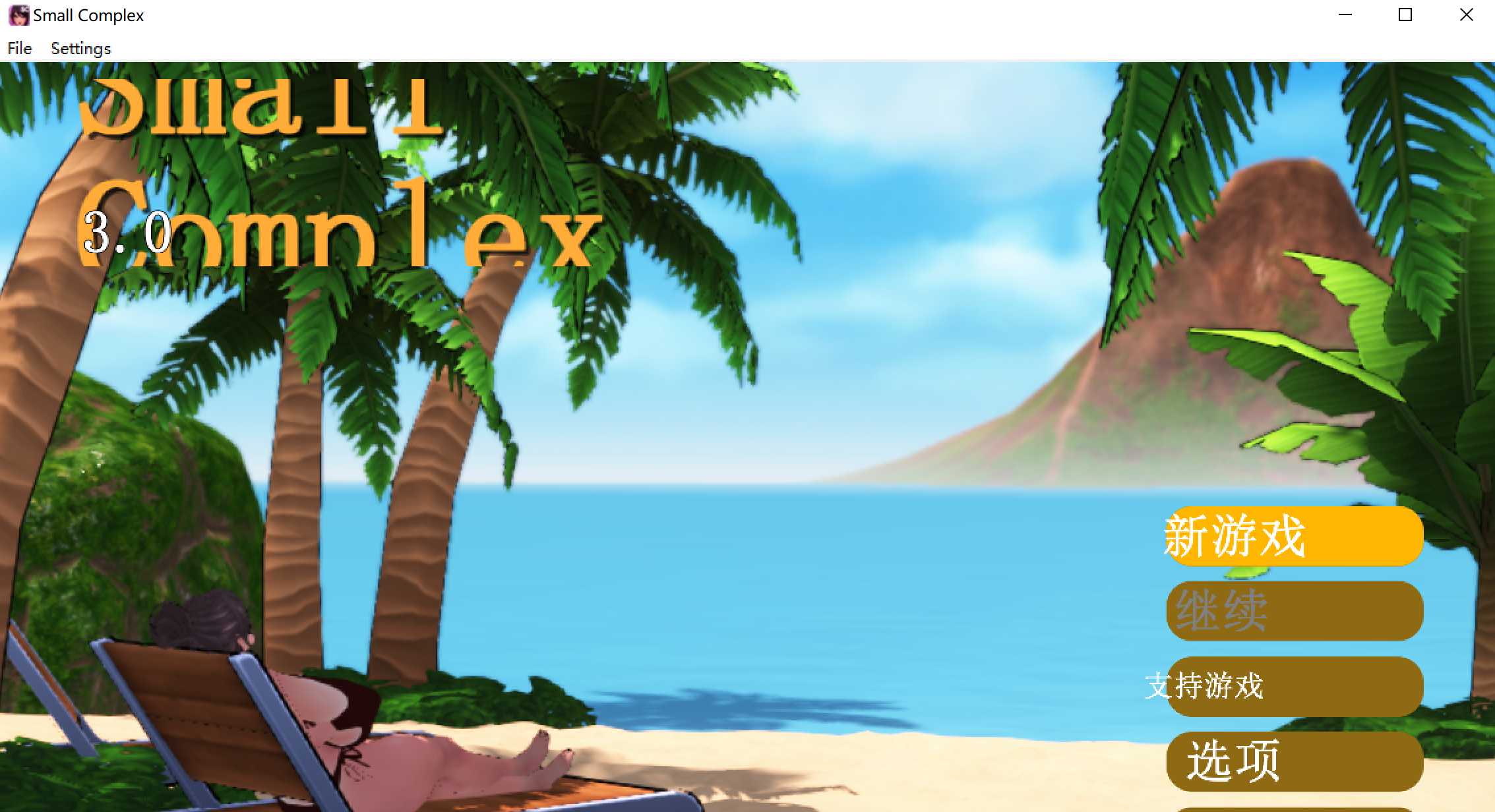 【日系SLGAI汉化】动态 小孩儿开大车Small Complex Ver3.0-USEE资源