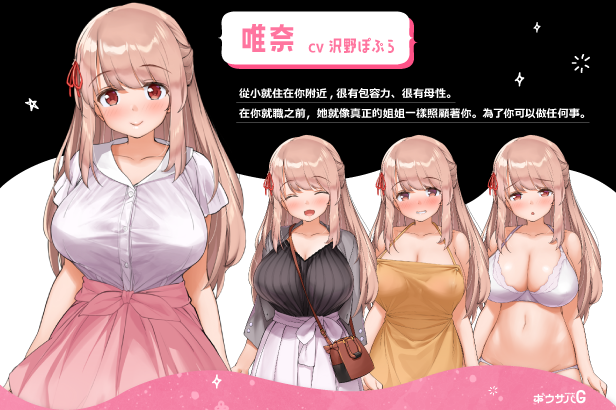 【日系SLG汉化】动态 姐姐大人同居中 唯奈浓情蜜意的全肯定+全收录组合包版+存档-USEE资源