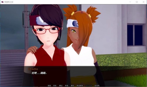 图片[2]-【日系SLG汉化】动态 火影同人：武井之旅 武井的旅程Takei’s Journey V0.28 +安卓-USEE资源