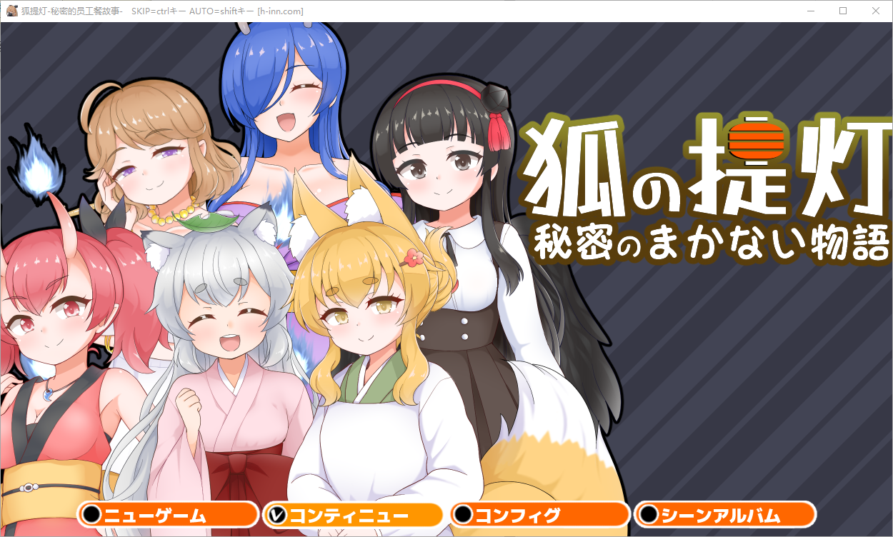 【日系RPGAI汉化】狐狸灯笼马凯岛的秘密故事1.0 +安卓-USEE资源