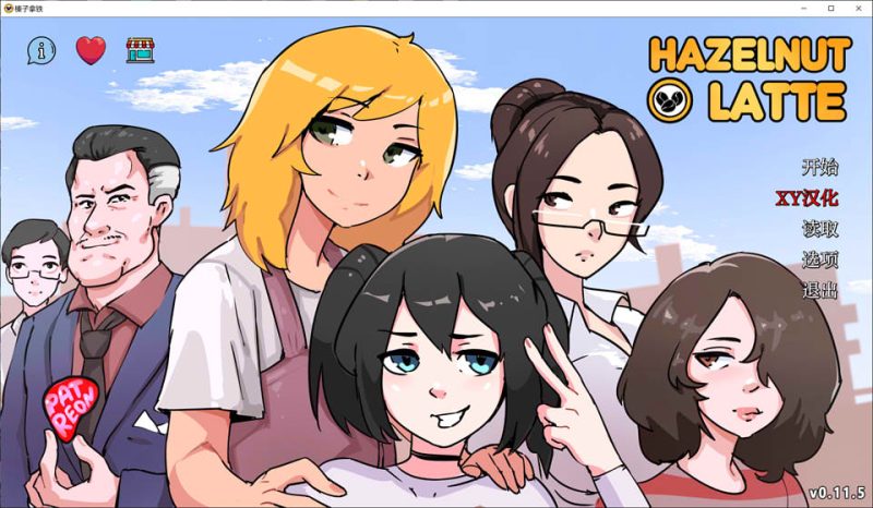 【欧美SLG汉化】动态 榛子拿铁Hazelnut LatteHazelnutLatte Ver0.12.4 +安卓-USEE资源
