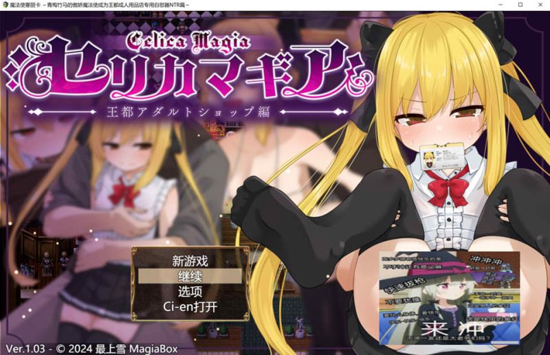 【日系RPGAI汉化】 魔法使塞莉卡-NTR篇 +安卓-USEE资源