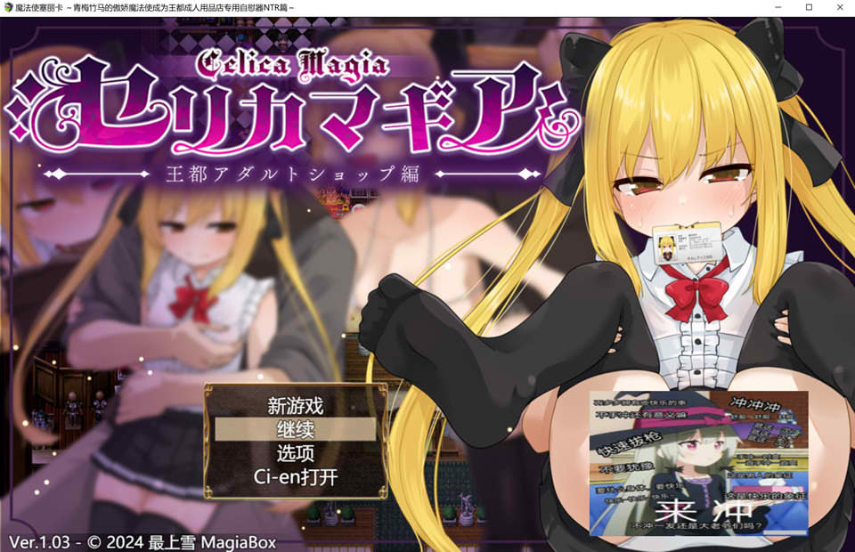 【日系RPGAI汉化】 魔法使塞莉卡-NTR篇 +安卓-USEE资源