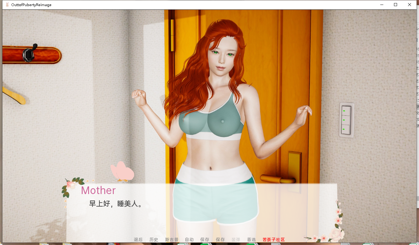 图片[2]-【亚风SLG沙盒汉化】动态 走出青春期：重新构想 Out of Puberty Reimagined Ch.1 V0.35 +安卓-USEE资源