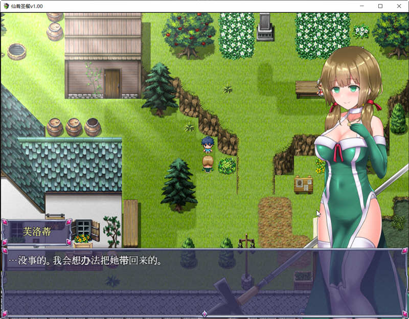 图片[2]-【日系RPG大作】 动态 仙肴圣餐（永生之物）-USEE资源