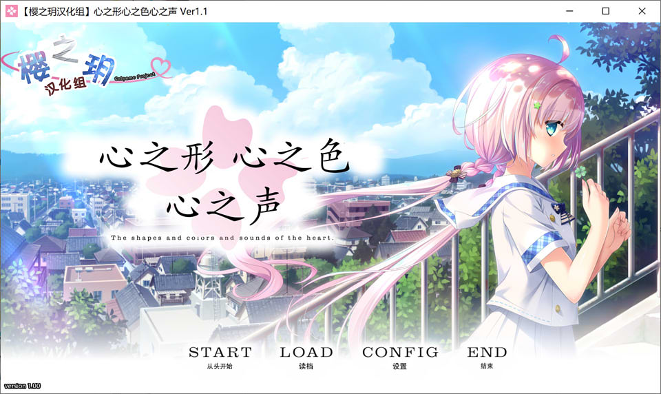 【日系ACT】动态 心之形 心之色 心之声 汉化版 PC+安卓krkr-USEE资源