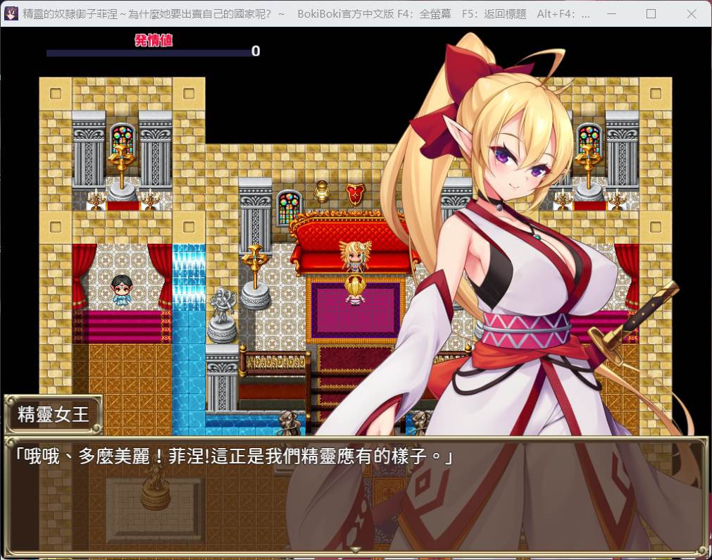 【日系RPG动态】精灵的奴隶御子菲涅本篇 步兵版附外传三部-USEE资源