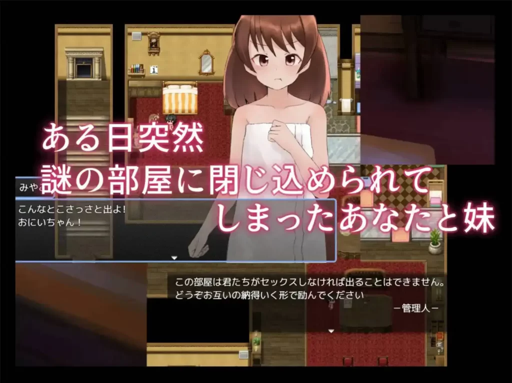 图片[2]-【日系RPGAI汉化】动态 在和妹妹之前都出不去的房间1.0 +安卓-USEE资源