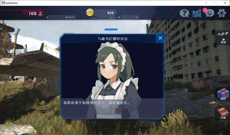 【日系SLG汉化】动态 最后的乐园last harem 官方中文版-USEE资源