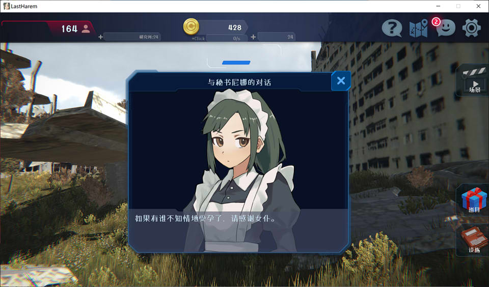 【日系SLG汉化】动态 最后的乐园last harem 官方中文版-USEE资源