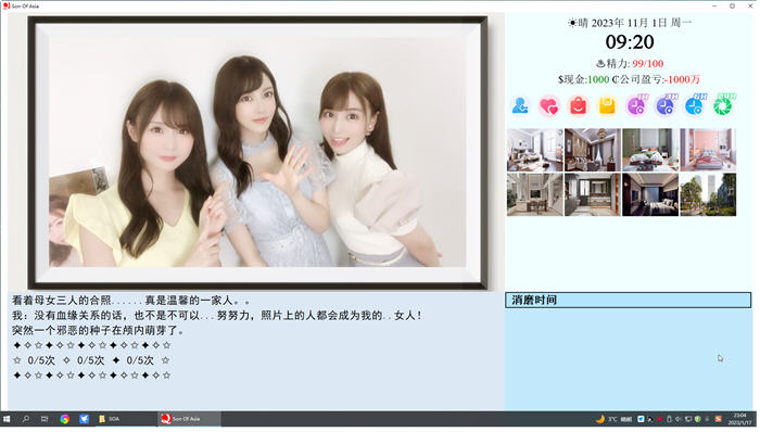 图片[2]-【亚风QSP汉化】动态 亚洲之子 Son Of Asia V70衣析浅斟最终完结整合版-USEE资源